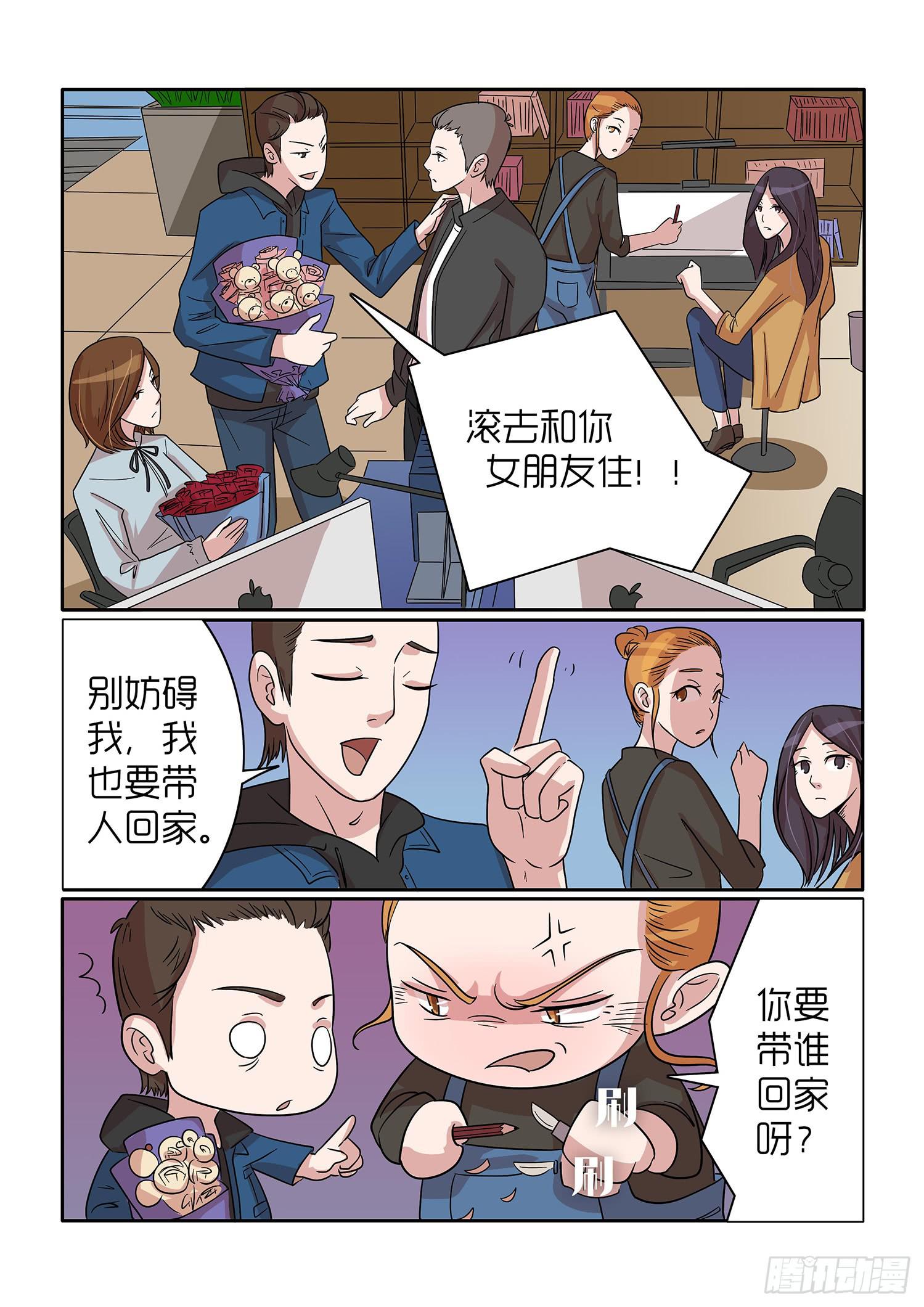 内衣女王~漫画,393图