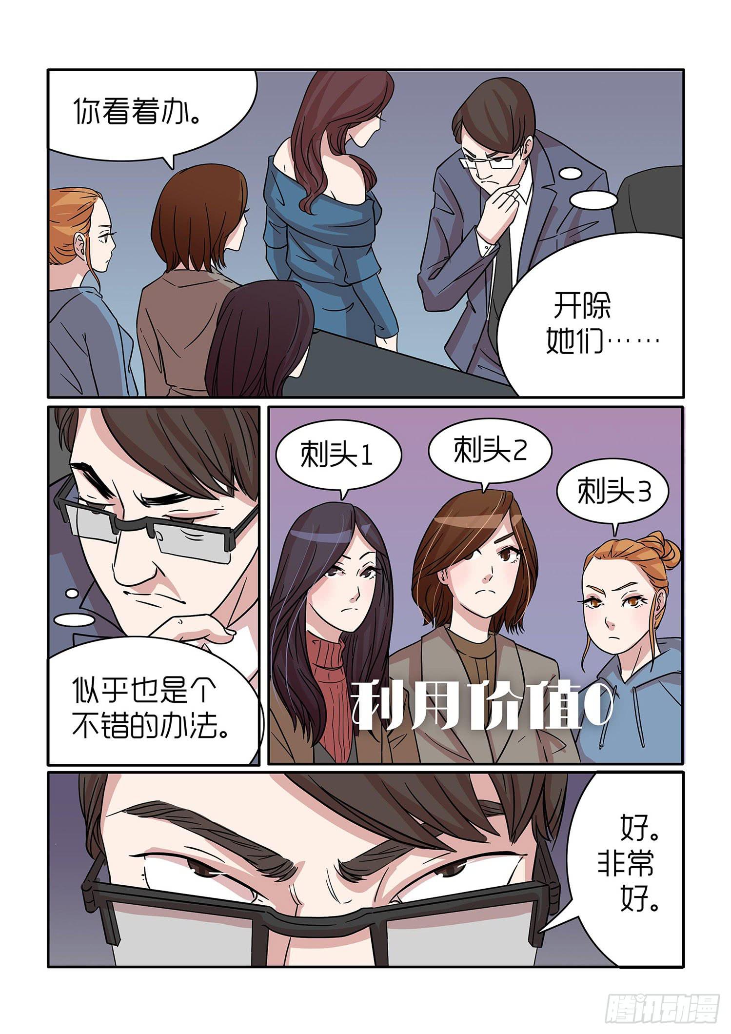 内衣女王~漫画,322图