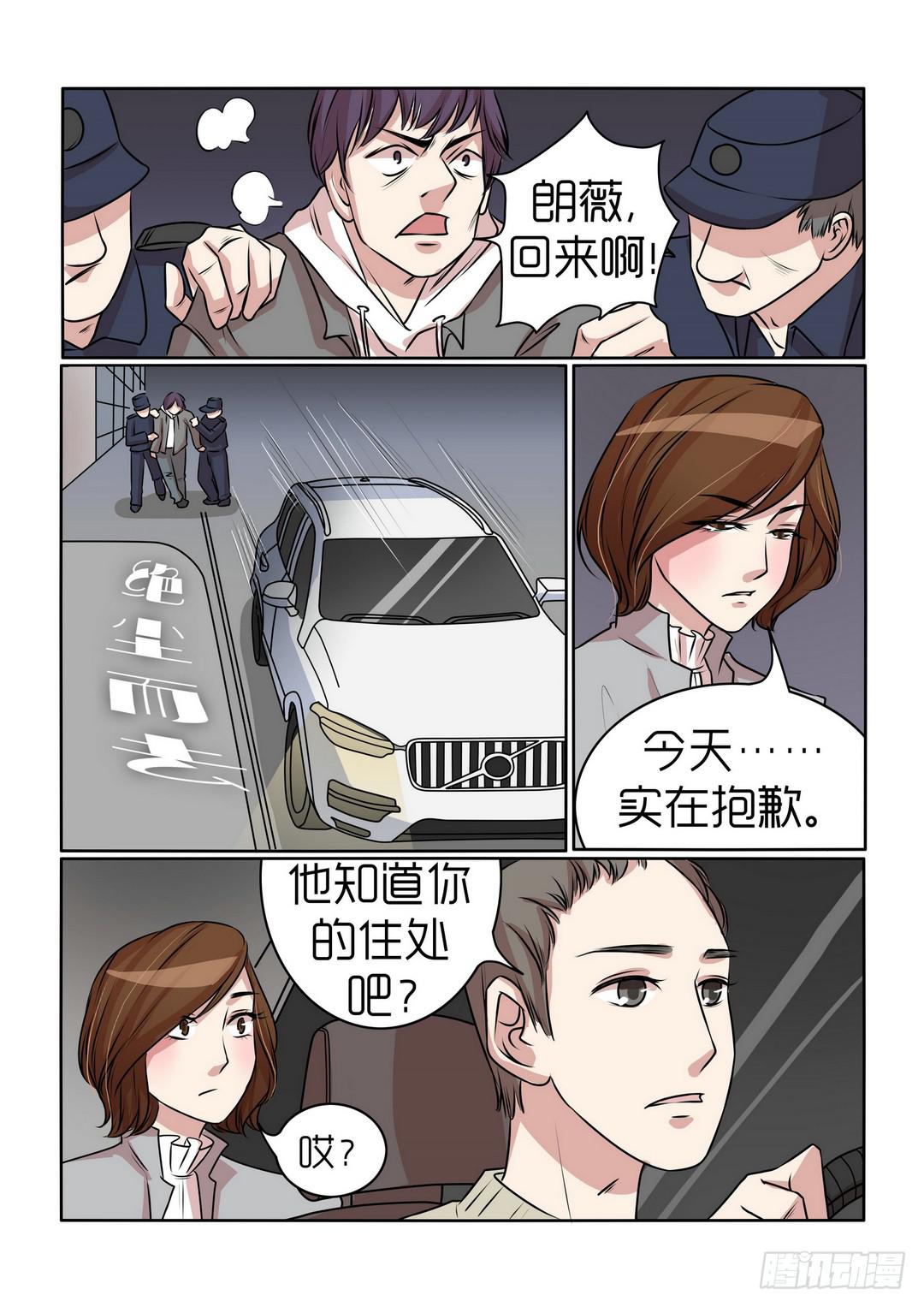 内衣女王~漫画,222图