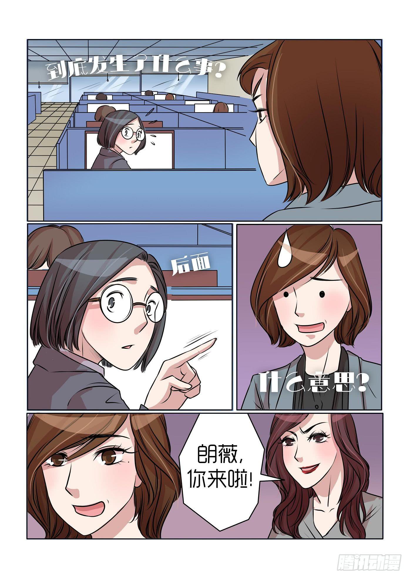 内衣女王~漫画,233图