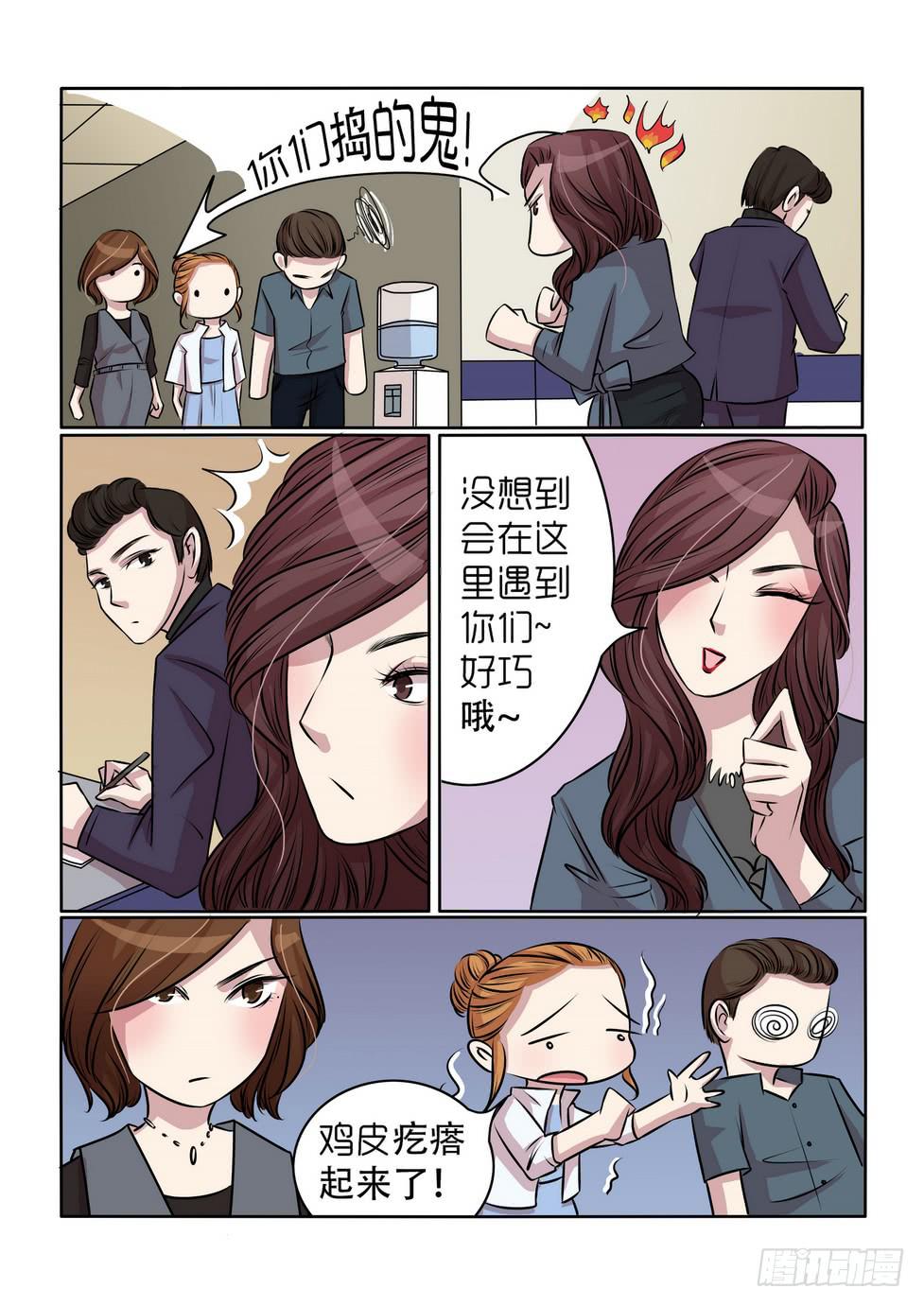 内衣女王~漫画,175图