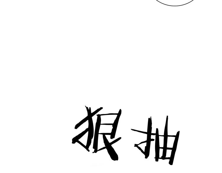 小卖部囤货会~漫画,扶楹与墨（四）3图