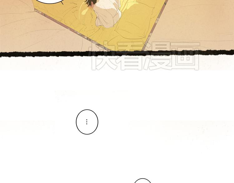 小卖部囤货会~漫画,扶楹与墨（五）2图