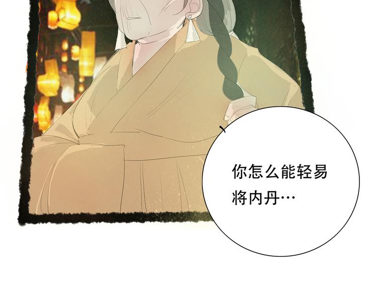 小卖部囤货会~漫画,扶楹与墨（终）4图