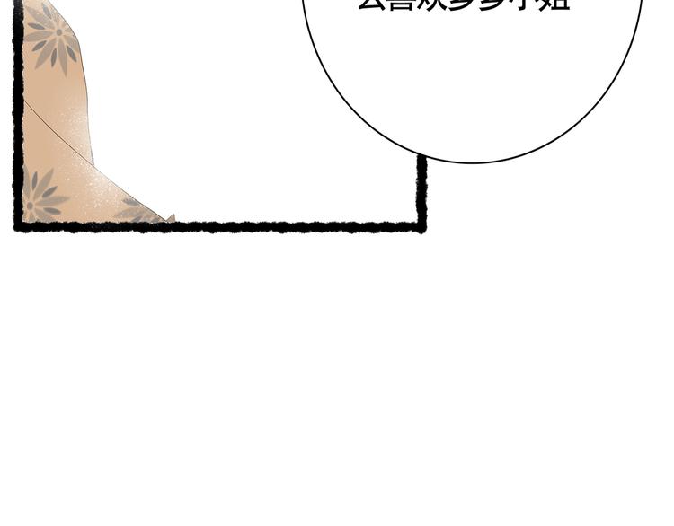 小卖部囤货会~漫画,兔嫁·做我的妻子吧5图