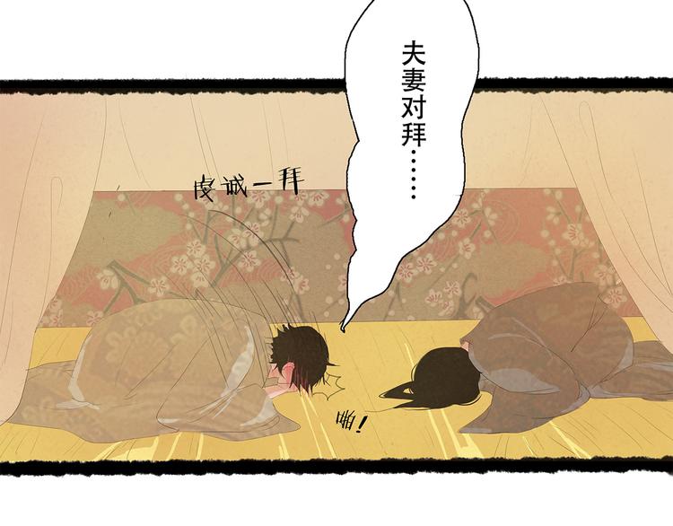 小卖部囤货会~漫画,扶楹与墨（六）1图