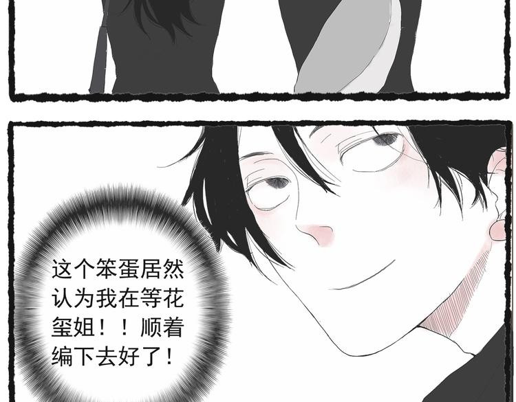 小卖部囤货会~漫画,第三话 我们接吻了！2图