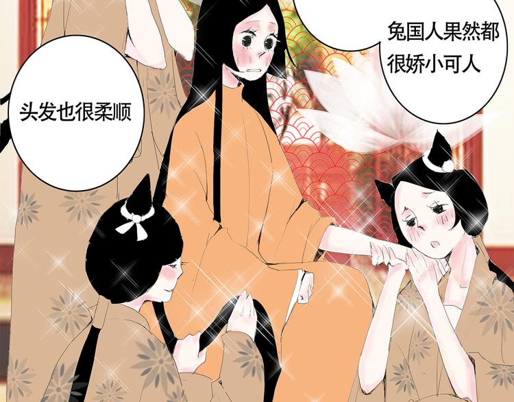 小卖部囤货会~漫画,兔嫁·做我的妻子吧3图