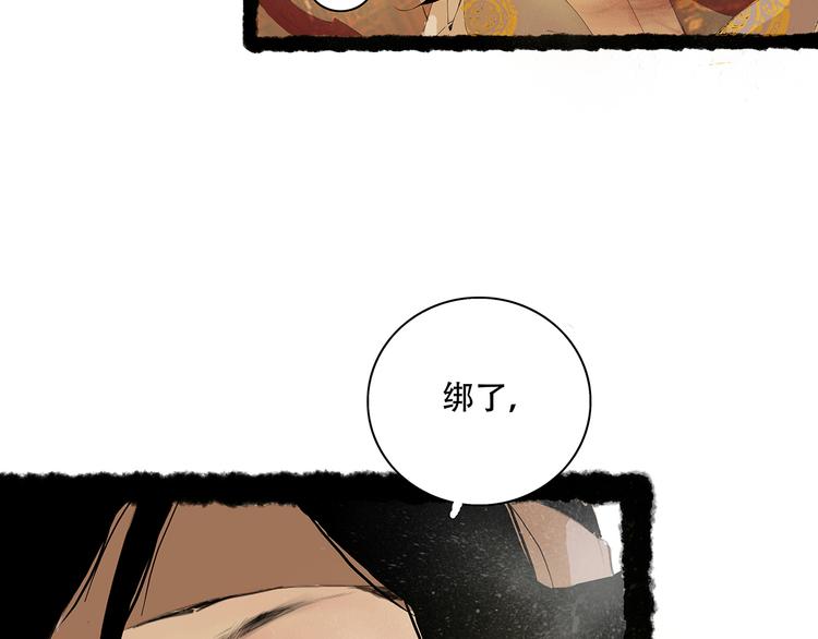 小卖部囤货会~漫画,扶楹与墨（一）4图