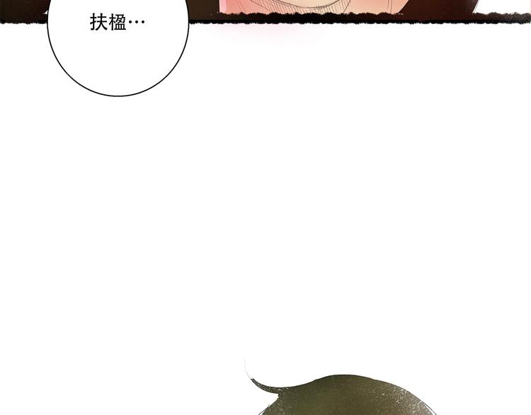 小卖部囤货会~漫画,扶楹与墨（终）3图