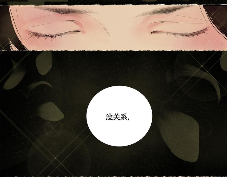 小卖部囤货会~漫画,扶楹与墨（二）5图