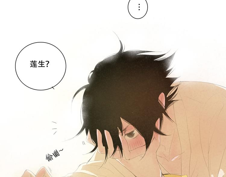 小卖部囤货会~漫画,扶楹与墨（五）3图