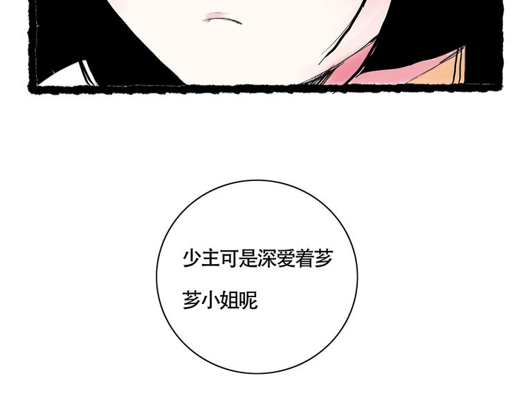小卖部囤货会~漫画,兔嫁·做我的妻子吧1图