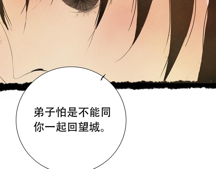 小卖部囤货会~漫画,扶楹与墨（终）3图