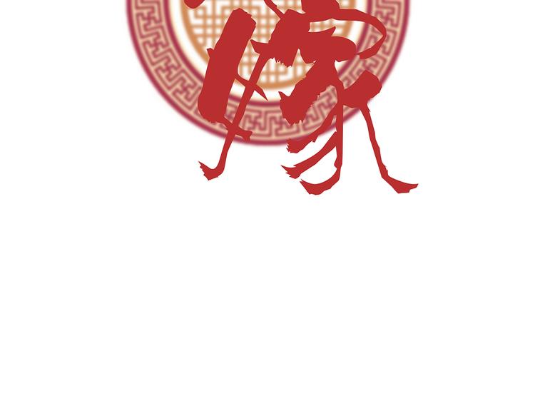 小卖部囤货会~漫画,兔嫁·做我的妻子吧2图