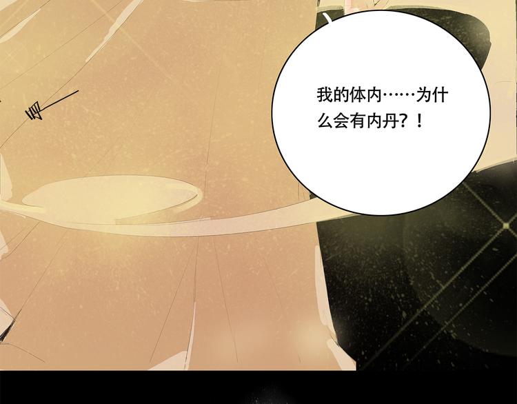 小卖部囤货会~漫画,扶楹与墨（二）1图