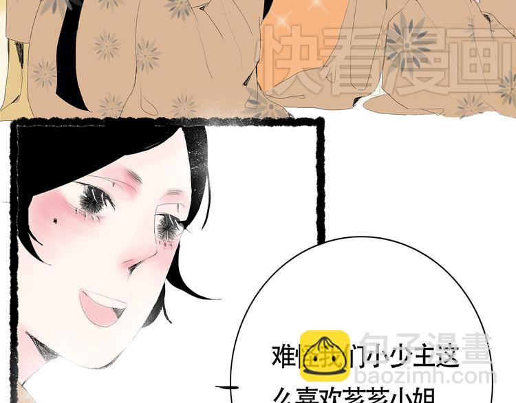 小卖部囤货会~漫画,兔嫁·做我的妻子吧4图