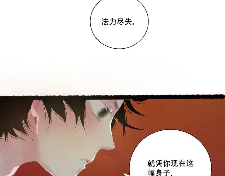 小卖部囤货会~漫画,扶楹与墨（四）2图