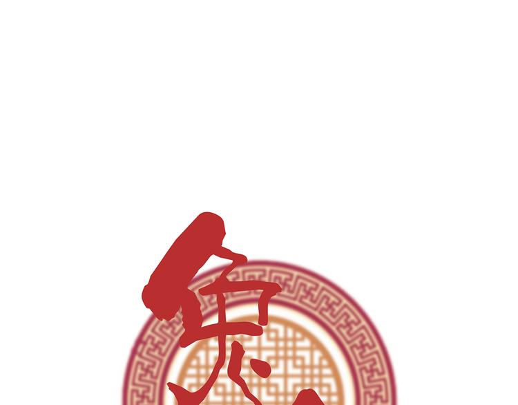 小卖部囤货会~漫画,兔嫁·做我的妻子吧1图