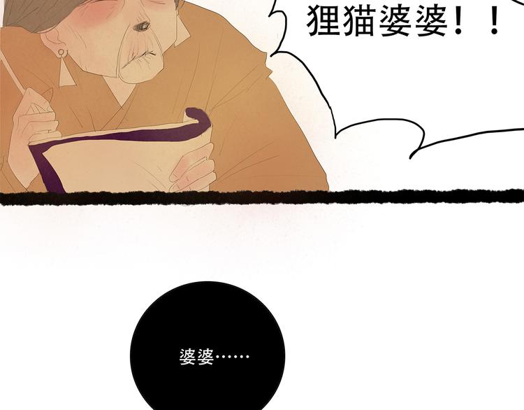 小卖部囤货会~漫画,扶楹与墨（五）2图