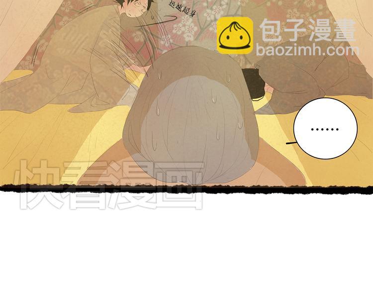 小卖部囤货会~漫画,扶楹与墨（六）4图