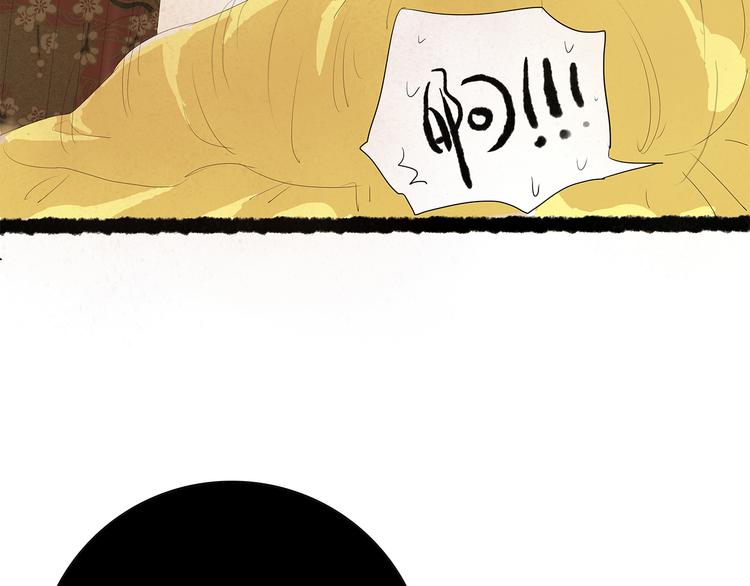 小卖部囤货会~漫画,扶楹与墨（四）5图