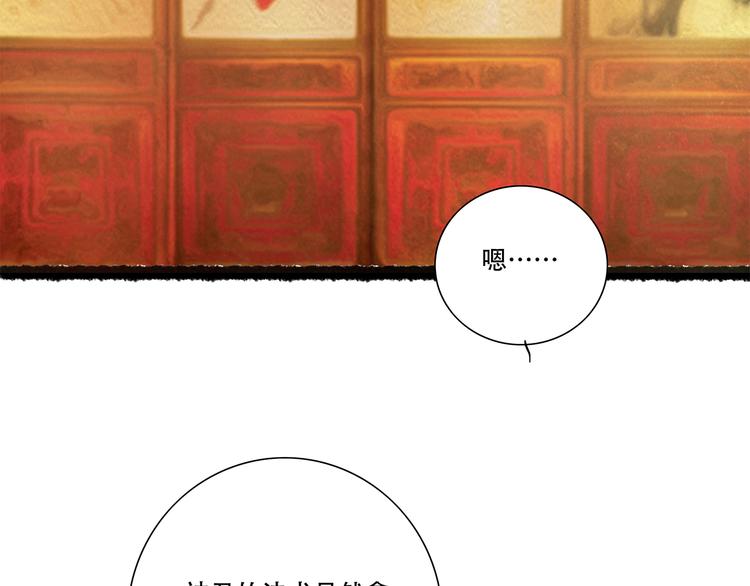 小卖部囤货会~漫画,扶楹与墨（五）5图