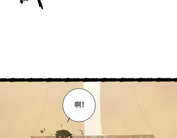 小卖部囤货会~漫画,扶楹与墨（六）3图