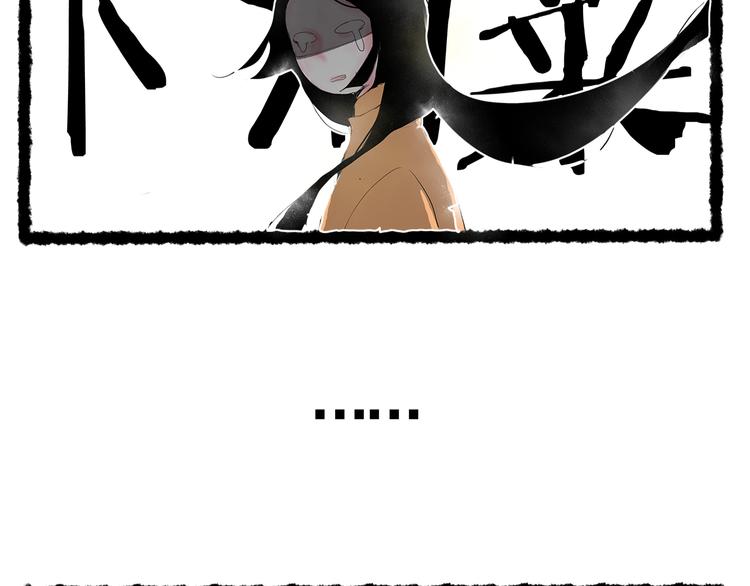 小卖部囤货会~漫画,兔嫁·做我的妻子吧5图