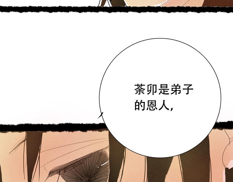 小卖部囤货会~漫画,扶楹与墨（终）2图