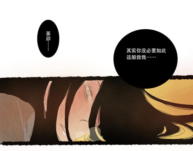 小卖部囤货会~漫画,扶楹与墨（五）1图