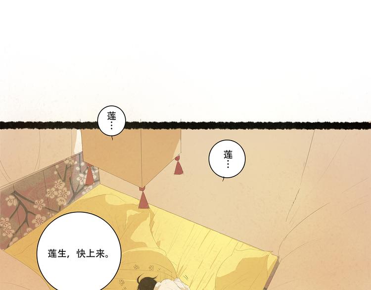 小卖部囤货会~漫画,扶楹与墨（五）1图