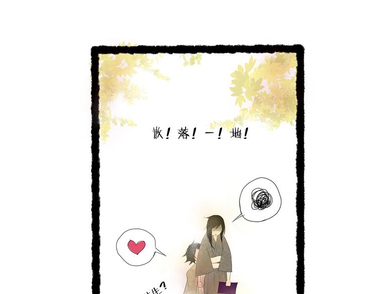 小卖部囤货会~漫画,扶楹与墨（五）1图