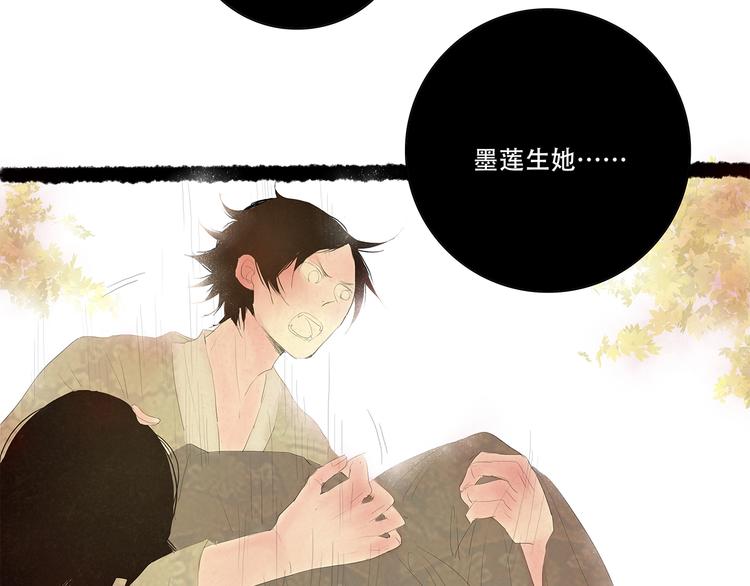 小卖部囤货会~漫画,扶楹与墨（五）3图