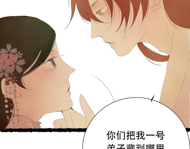 小卖部囤货会~漫画,扶楹与墨（终）4图