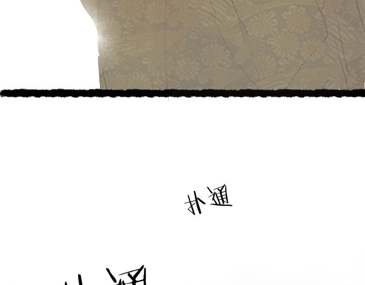 小卖部囤货会~漫画,扶楹与墨（五）5图