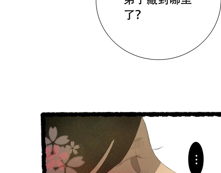 小卖部囤货会~漫画,扶楹与墨（终）5图