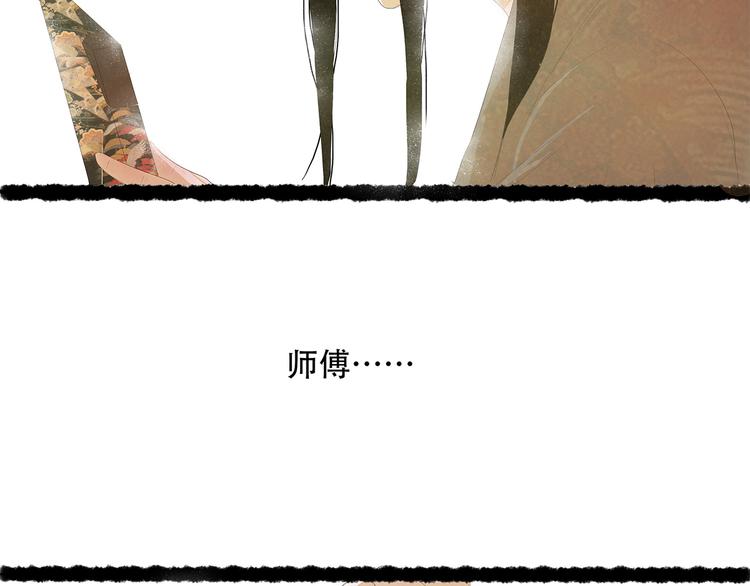 小卖部囤货会~漫画,扶楹与墨（六）3图