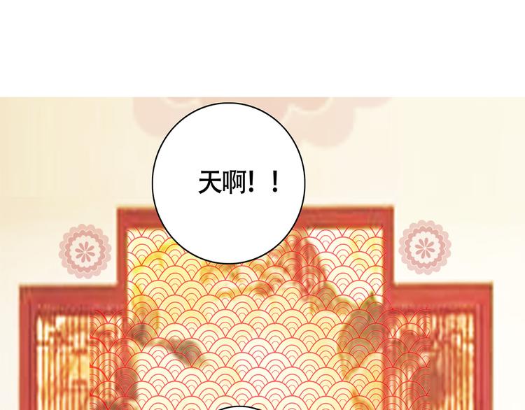 小卖部囤货会~漫画,兔嫁·做我的妻子吧1图