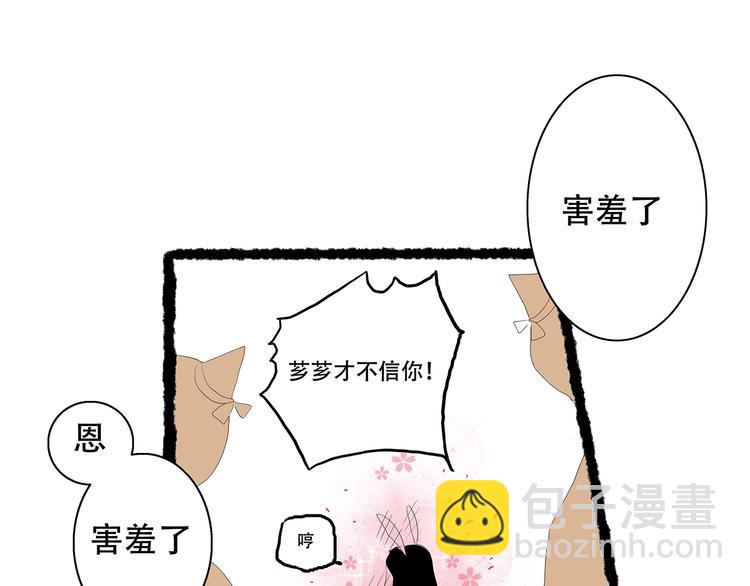 小卖部囤货会~漫画,兔嫁·做我的妻子吧2图