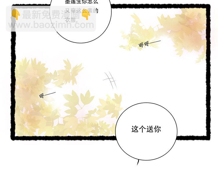 小卖部囤货会~漫画,扶楹与墨（五）3图