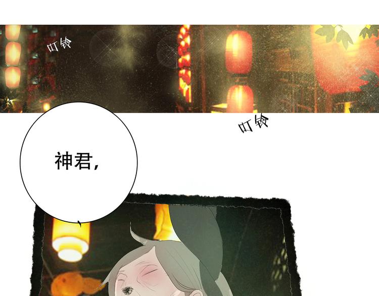 小卖部囤货会~漫画,扶楹与墨（终）3图