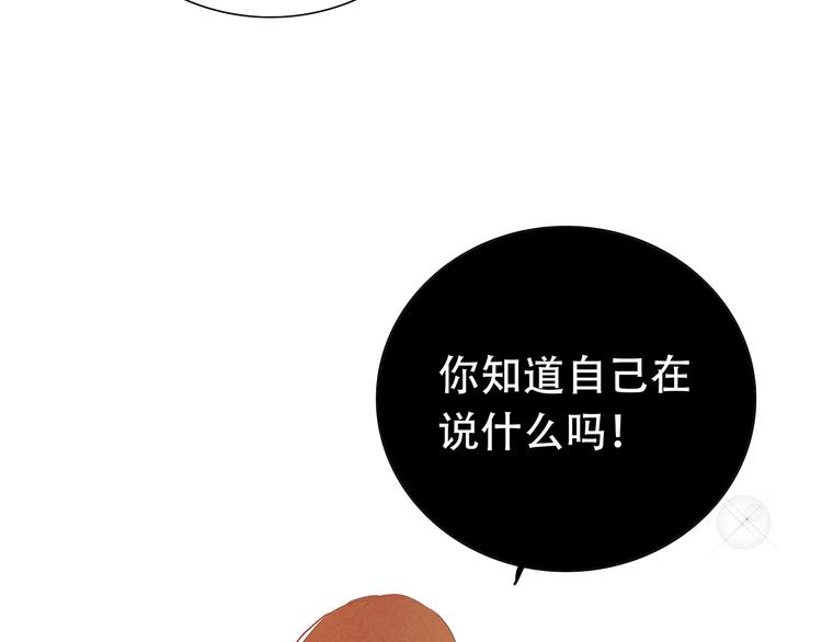 小卖部囤货会~漫画,扶楹与墨（终）4图