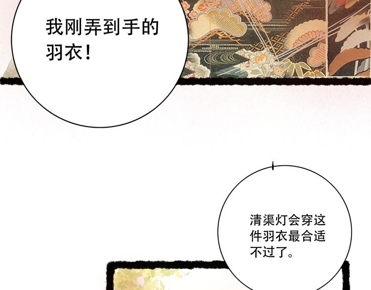 小卖部囤货会~漫画,扶楹与墨（五）5图