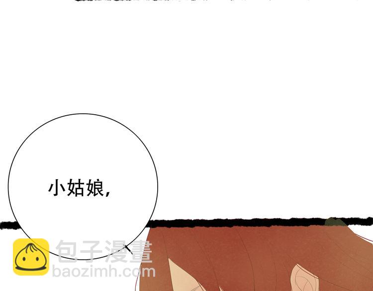 小卖部囤货会~漫画,扶楹与墨（终）3图