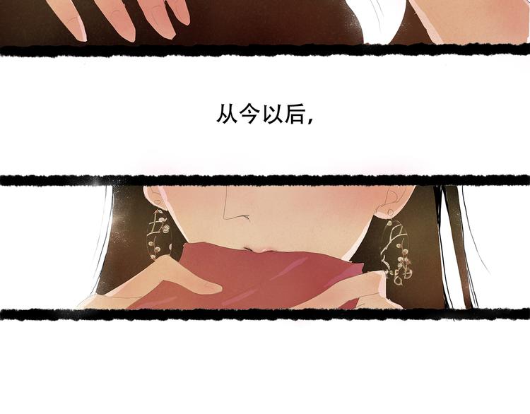 小卖部囤货会~漫画,扶楹与墨（六）5图