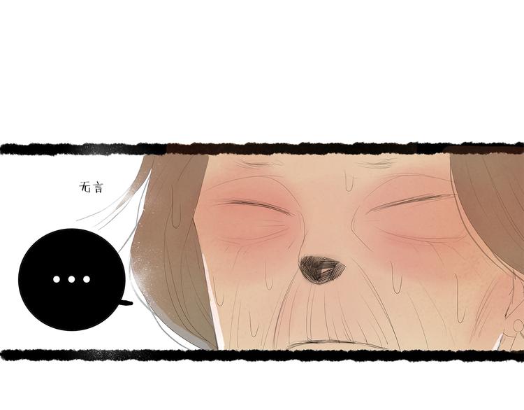 小卖部囤货会~漫画,扶楹与墨（六）5图