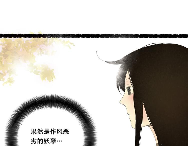 小卖部囤货会~漫画,扶楹与墨（五）3图