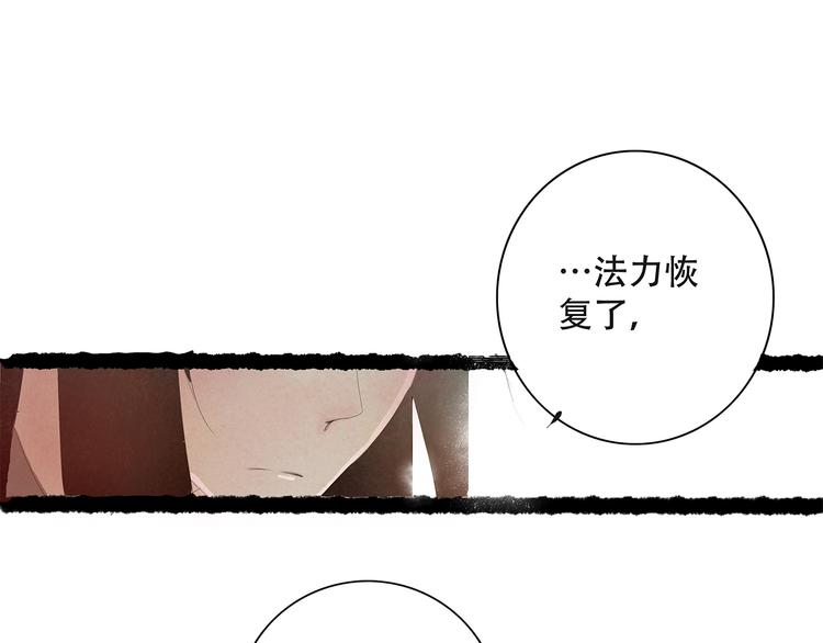 小卖部囤货会~漫画,扶楹与墨（六）5图