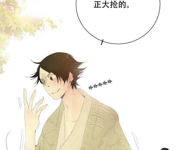 小卖部囤货会~漫画,扶楹与墨（五）1图